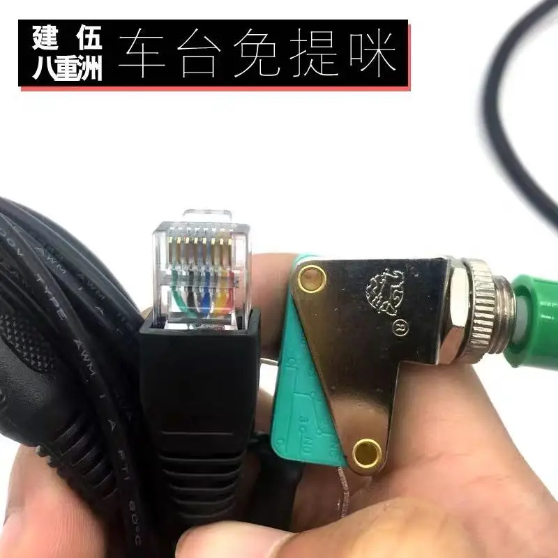 ハンズフリーマイクスピーカー 8ピン ケンウッド TM471A TM481A TK868G TK7150 TKR850 などカーベースラジオ用