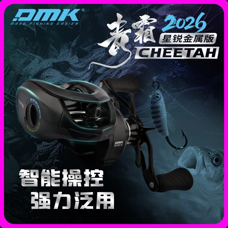 Dmk Qingshuang Xingrui Édition Métal 8.5:1 Micro Moulinet Intelligent DC Goutte d'Eau en Carbone Universel à Longue Portée pour Pêche Luya