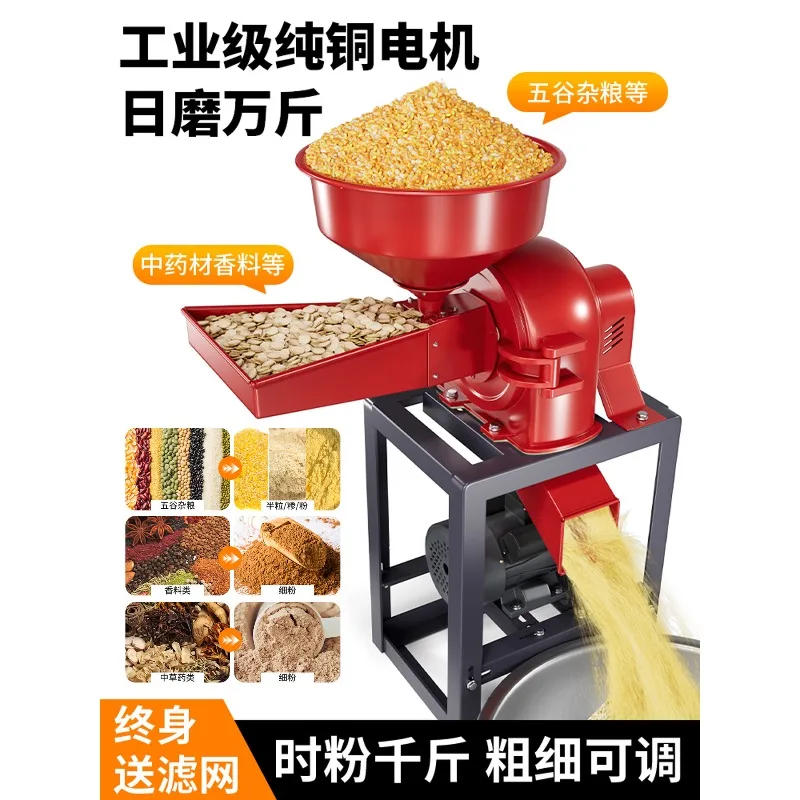 Corn grinder Household 220v feed mill Small flour mill for breeding Traditional Chinese medicine spice grinder