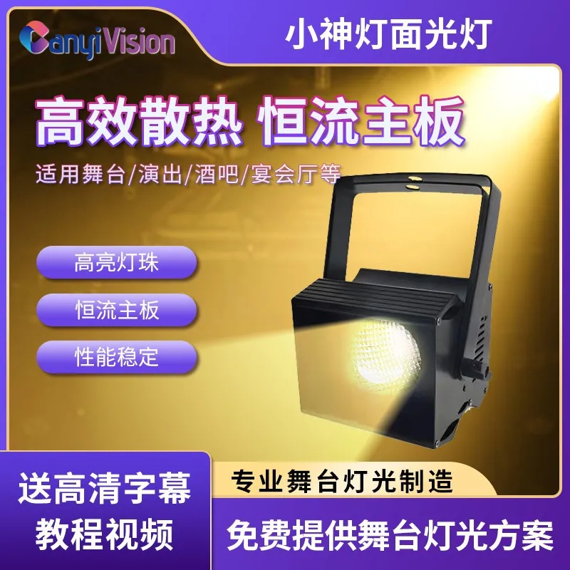 

100 Вт волшебная лампа эльф свадебный поверхностный свет светодиодный наполняющий фон мини-лампа па банкетный зал