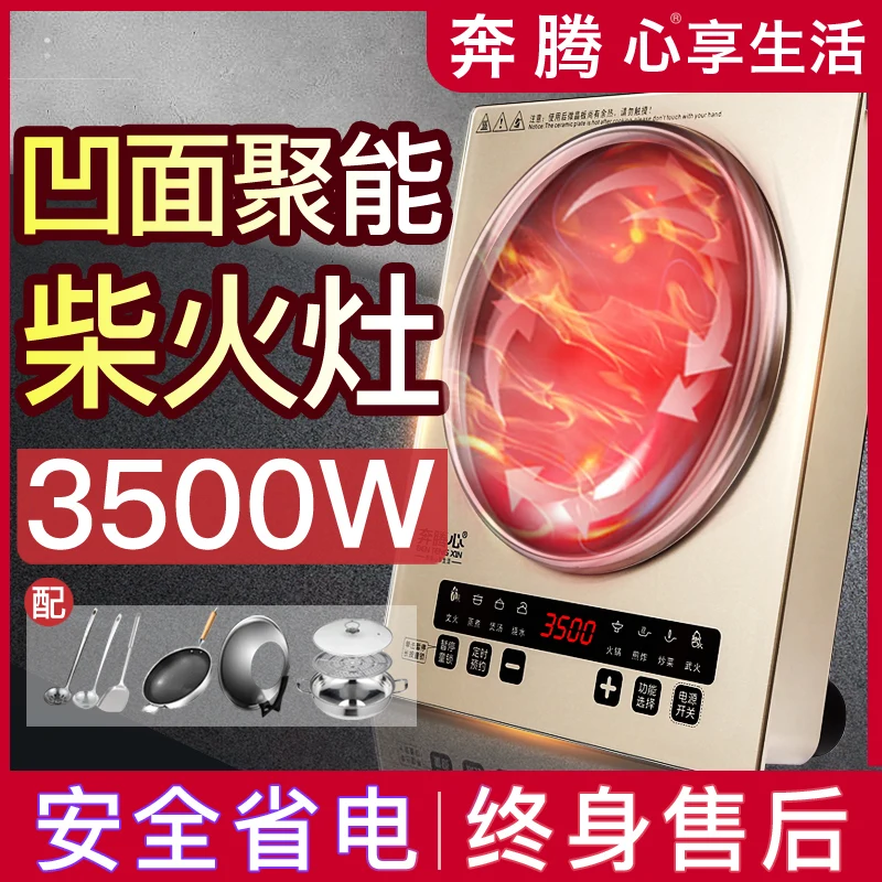 Genuine concave induction cooker 3500W household stir-fry fire new concave stove intelligent touch table inlay  induction cooker