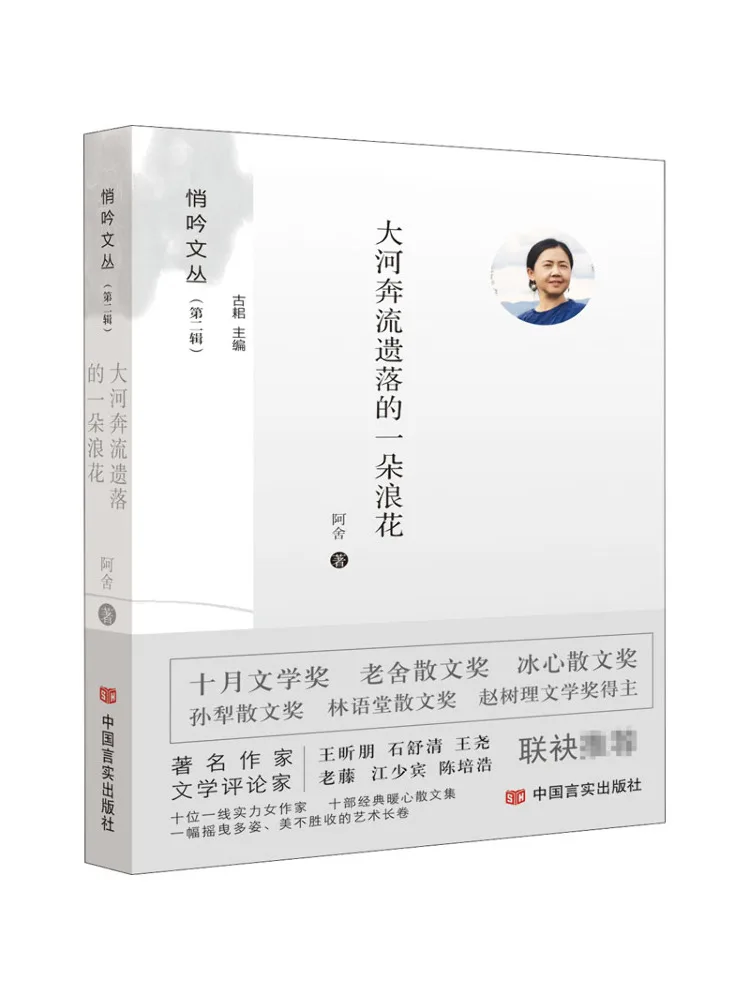 

Книга-Winshare A Wave слева за текущей рекой