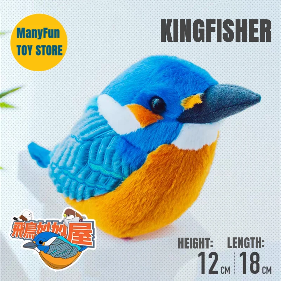 Jouets en peluche Alcedo Kingfisher, peluche Anime haute fidélité, rangée de Rotterdam, Chickadee Titmouse, animaux réalistes, simulation de beurre en peluche