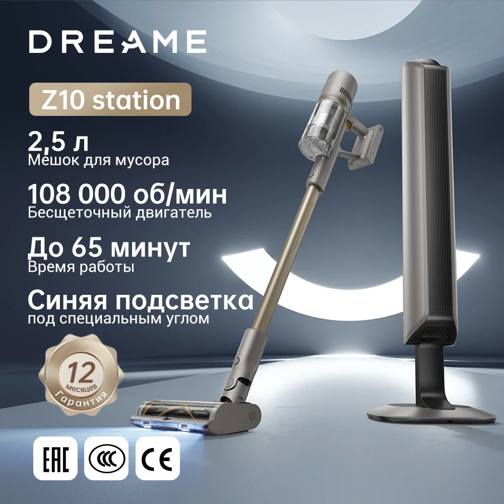 Dreame Z10 Station Беспроводной пылесос с функцией автоматического опустошения, Бесщеточный двигатель 108 000 об/мин