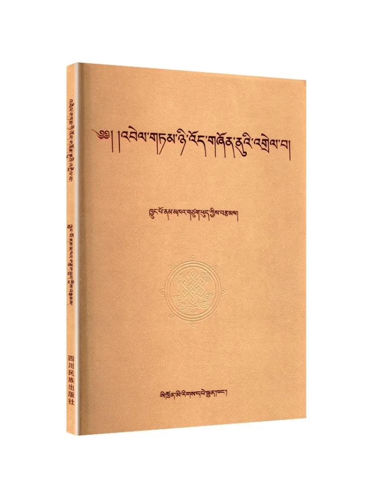 

Книга-Winshare Структура и характеристики тибетской грамматики в мелководстве
