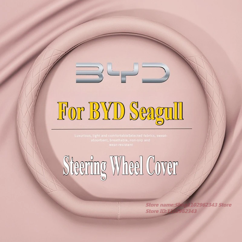 BYD シーガル 2024 ナッパレザー ステアリングホイールカバー 超薄型 滑り止め 四季通用 車内アクセサリー