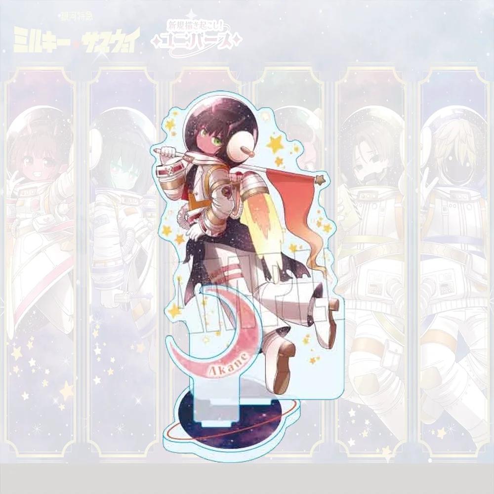 Acrylic Stand: Galaxy Express Max Space Chapter Ver, Cute Anime Keychain Bagcham , Sci-Fi Desktop Display, Limited Edition