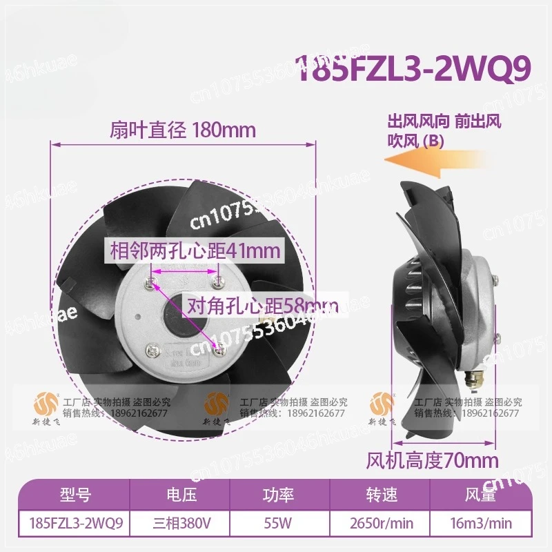 55W 185FZL3-2WQ9 External Rotor Fan with XJF Motor CTB 186 Variable Frequency for Heat Dissipation