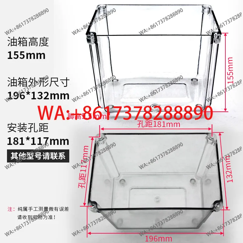 electric lubricating pump tank automatic lubricating oil container box plastic box transparent oil pot 2L4 liters