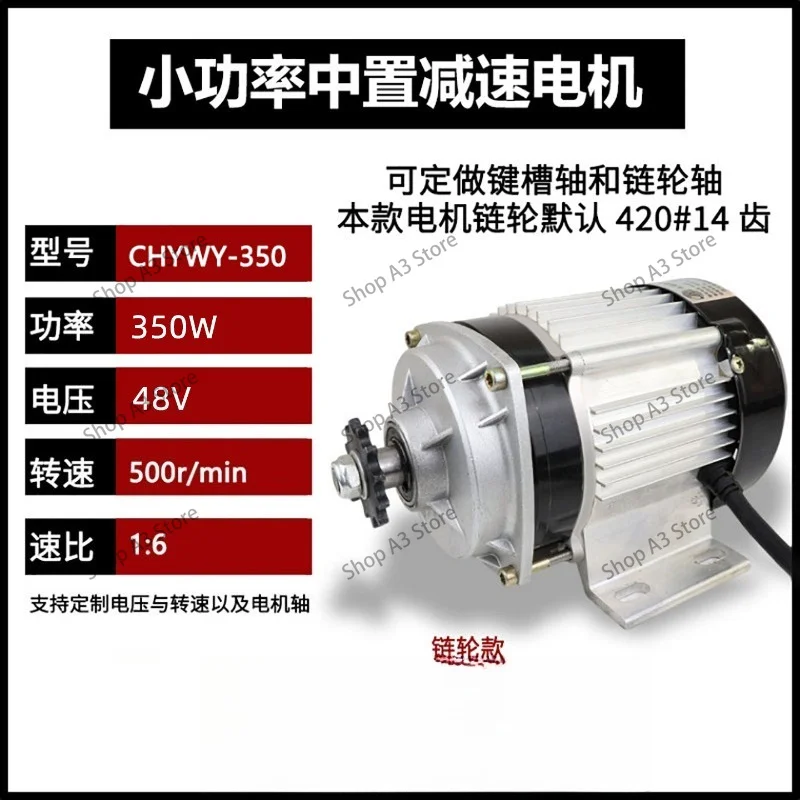 48v350W-1000W tricycle central motor electric vehicle chain brushless DC deceleration dual-stage single-key shaft modification