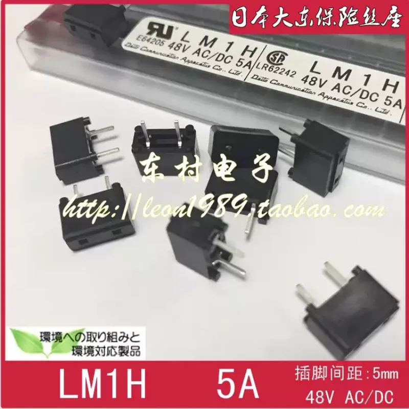 5-30pcs Japanese Daito fuse holder DAITO fuse holder LM1H 5A 48V lead-free environmental protection certified