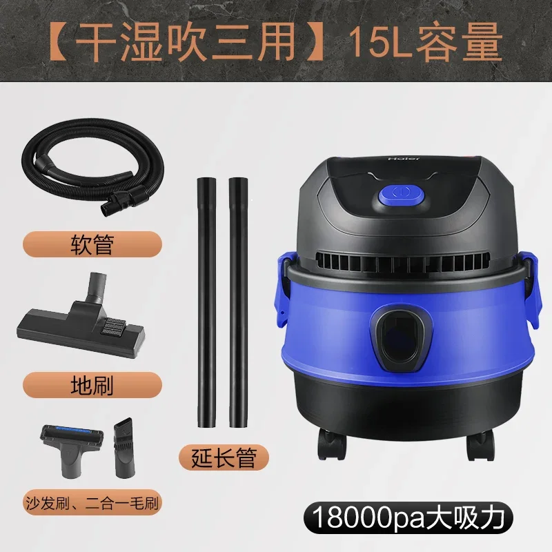 Haier Vacuum Cleaner Household Large Suction Wet and Dry Dual-Use High Power Strong Car Wash Carpet a Suction Machine Hzt615