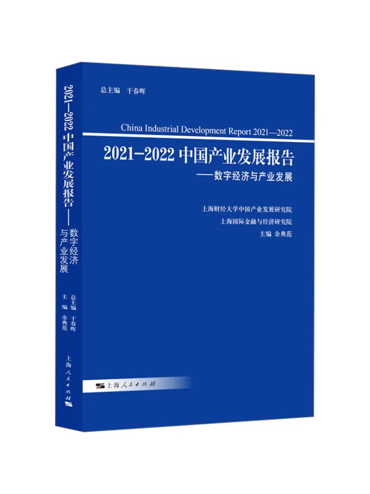 

Book-Winshare 202022. Отчет промышленных разработок Китая — цифровая экономия и промышленная разработка.