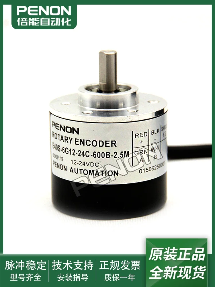 

Новый поворотный энкодер E40S-6G12-24C-600B-2.5M-360B-400B-300B-1000B