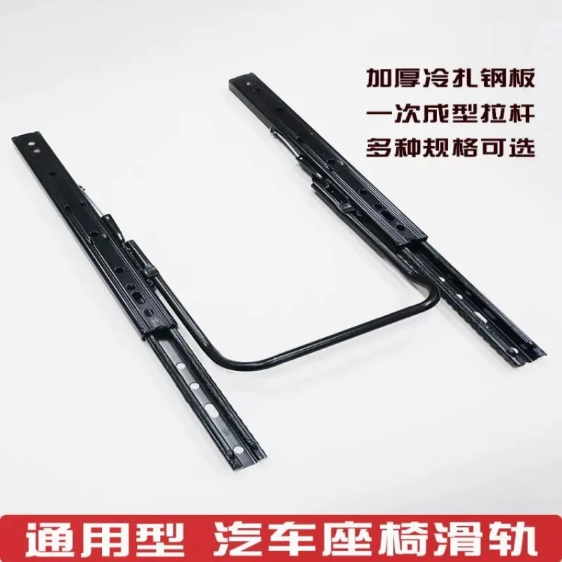 Car seat universal slide rail extended track front and rear left and right movable slide rails