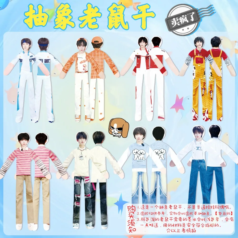 27cm TF Fourth Generation Mouse Jerky Jonathan Guiyuan Zhang Peripheral Abstract Interesting Plush Doll Toy Fan Collection