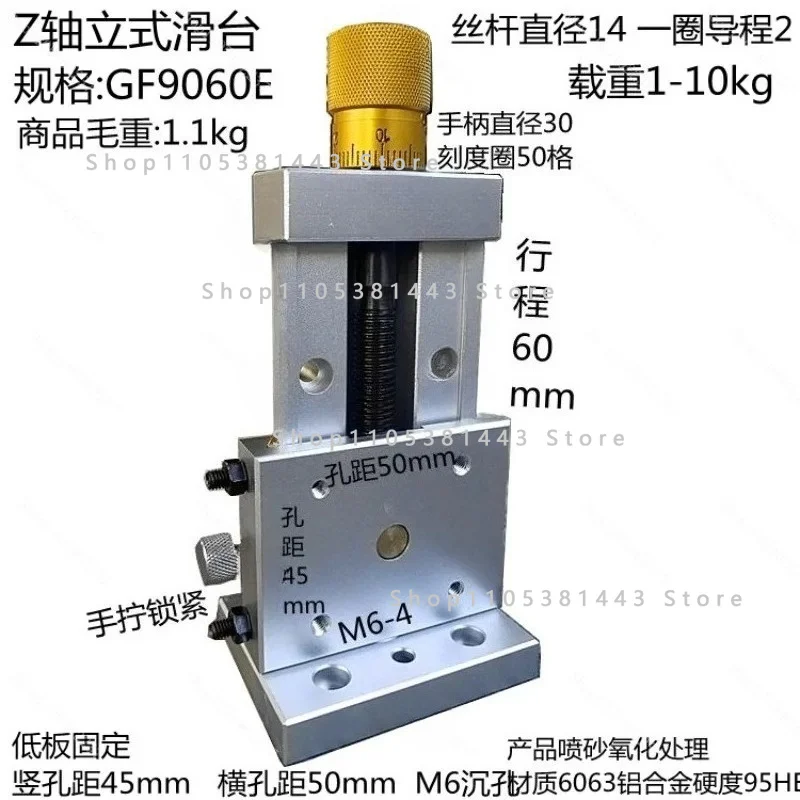 Screw sliding table Worktable Aluminum alloy dovetail groove guide rail One-dimensional One-dimensional precision sliding table