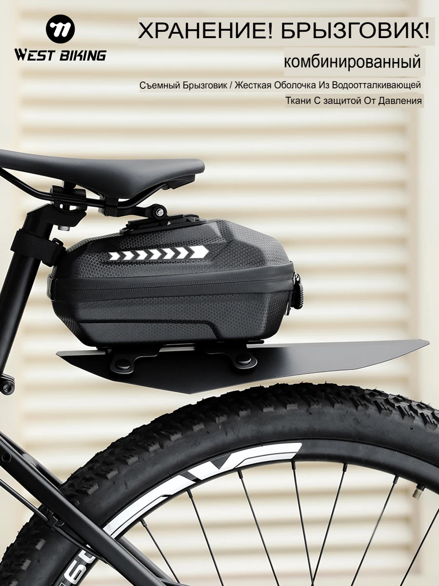 AliExpress West Biking WEST BIKING Bike Bag Bicycle Tail Bag Mudguard Combo EVA Hard-Shell Storage Bags Quick-Release Waterproof Bag Bike Accessories