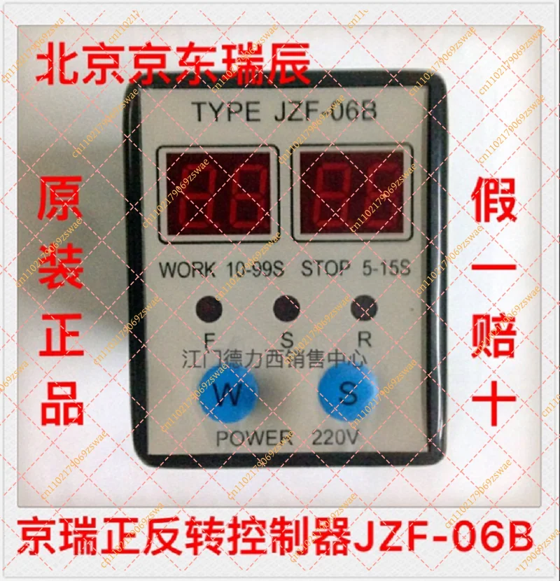 Forward and reverse controller JZF-06B 220V