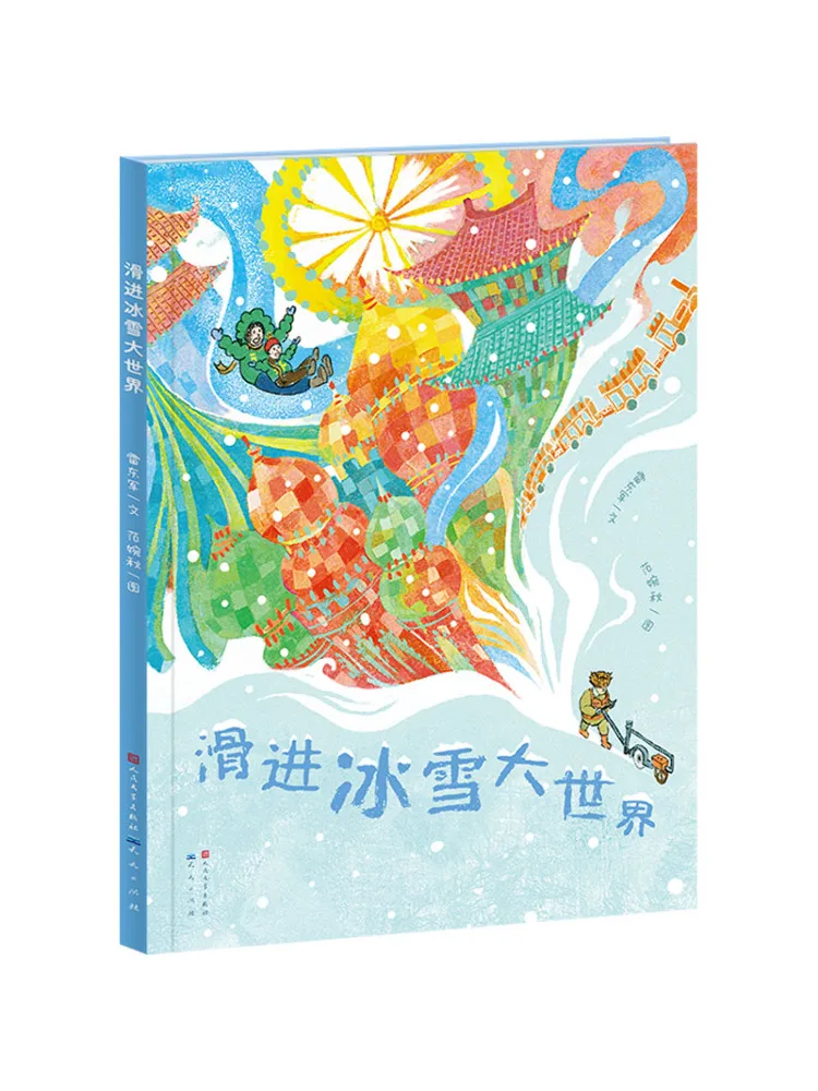 

Book-Winshare Slip Into the World Of Ice and Snow