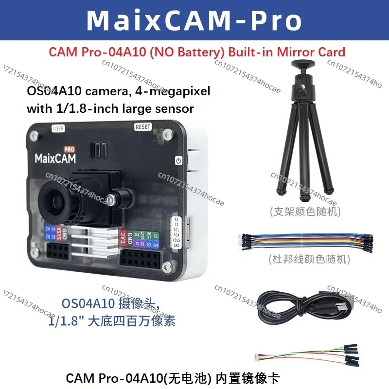 Sipeed MaixCAM Pro AI Development Board, NPU, Vis--ion Camera, Image Processing, Audio, YOLO, Electronic Design Competition