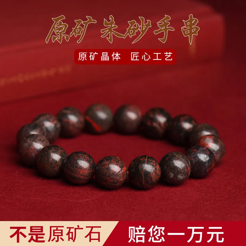 Chinese Style Natural Raw Cinnabar Beaded Bracelet Unisex Good Luck Fortune Blessing Protection Bracelet For Zodiac Year Gift