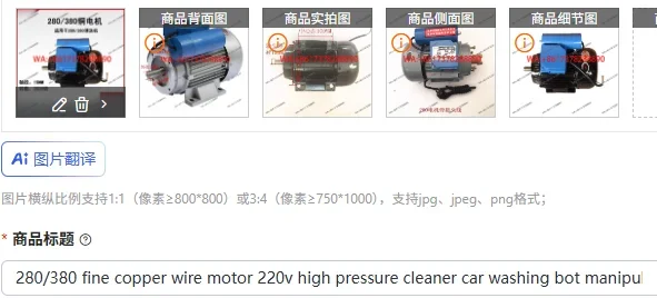 

280/380 fine copper wire motor 220v high pressure cleaner car washing bot manipulation car pump accessories