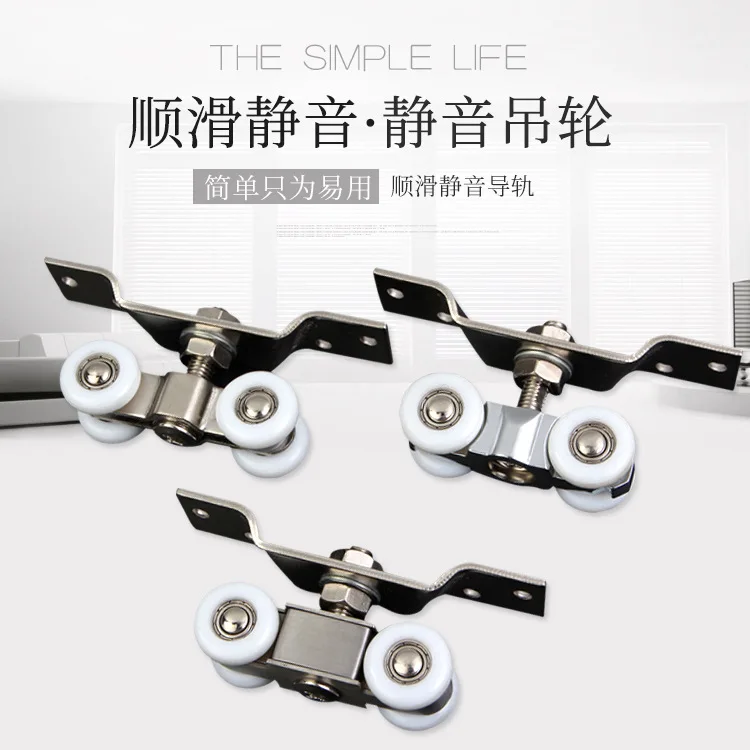 Stainless Steel Hanging Wheel, Indoor Door and Window Hanging , Track , Single or Multiple Folding Sliding Door Pulley