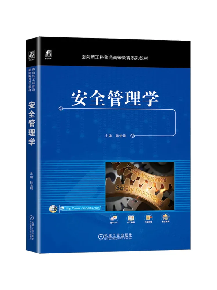 Book-Winshare Safety Management