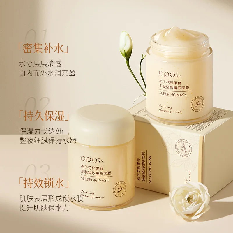 Gardenia arbutin polypeptide firming sleep facial mask hydrating moisturizing wash free skin care product facial mask