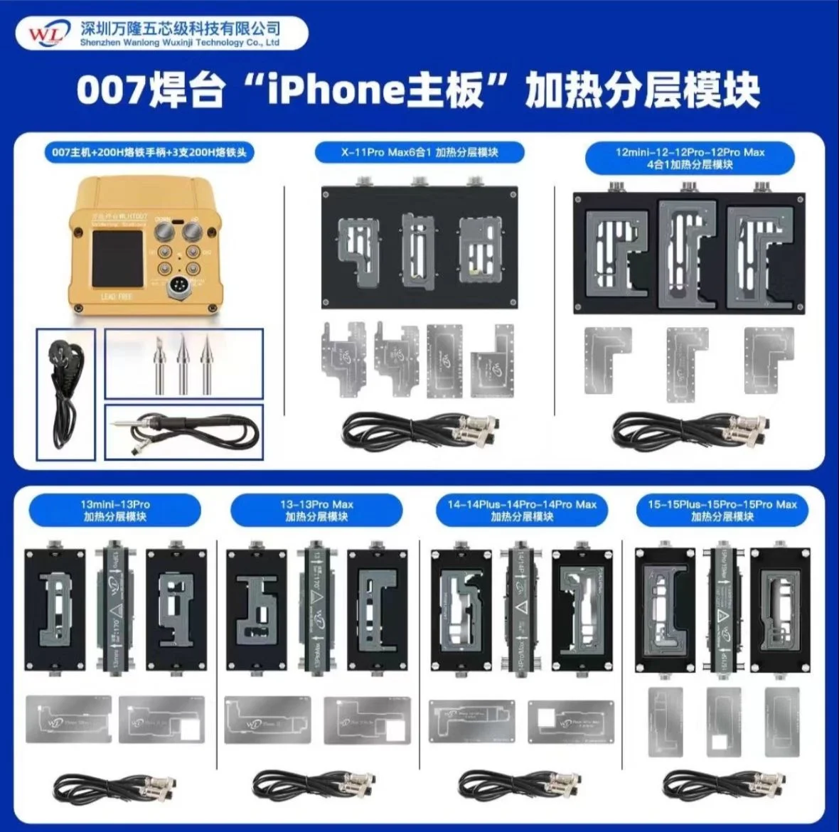 WL-HT007 Heating Desodering Station For iP7-11 12 13 14 15 Pro Max Motherboard Heat Disassembly Layer Chip Welding Repair Tool