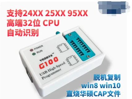 G120F G100 programmer, 25 SPI flash, 24 / 25 / 95eeprom BIOS burner ARM 32 CPU