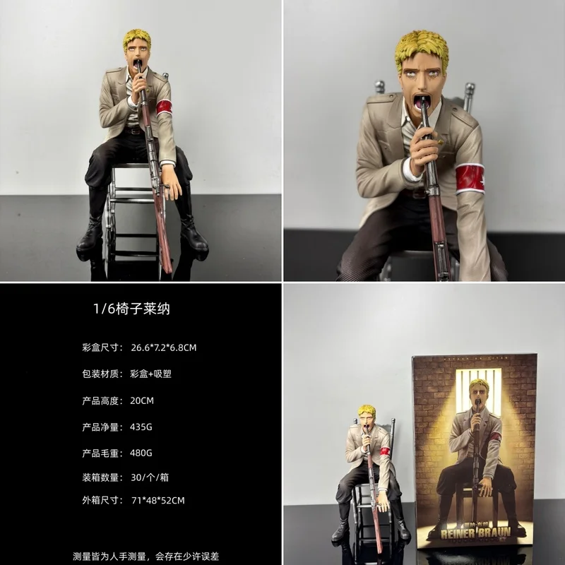 20-センチメートル進撃の巨人ライナーブラウンアニメアクションフィギュアコレクタブルガンモデルデスクトップ装飾アニメファンのためのコレクションギフト
