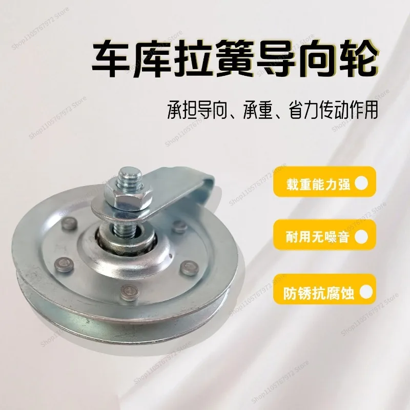 For electric flap rolling shutter garage door guide wheel door accessories pulley spring tension spring wire rope wheel
