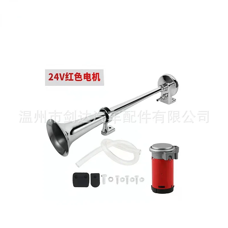 17 inch single tube air horn 12V 450MM zinc alloy 150dB truck whistle train horn