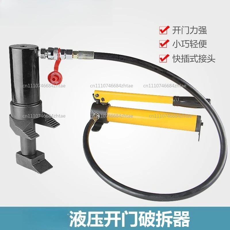 Fire hydraulic door opener, edge lifter (including manual pump) claw jack  Cardboard packaging