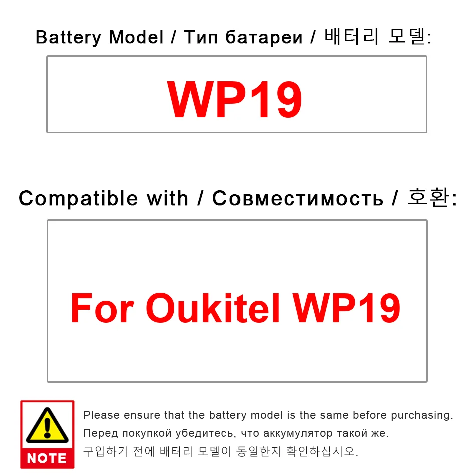 

Long-Lasting Mobile Phone Battery 2100Mah Stable For Oukitel WP19