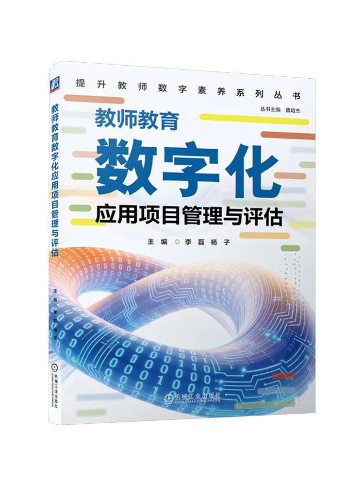 Book-Winshare Digital Application Project Management and Evaluation in Teacher Education
