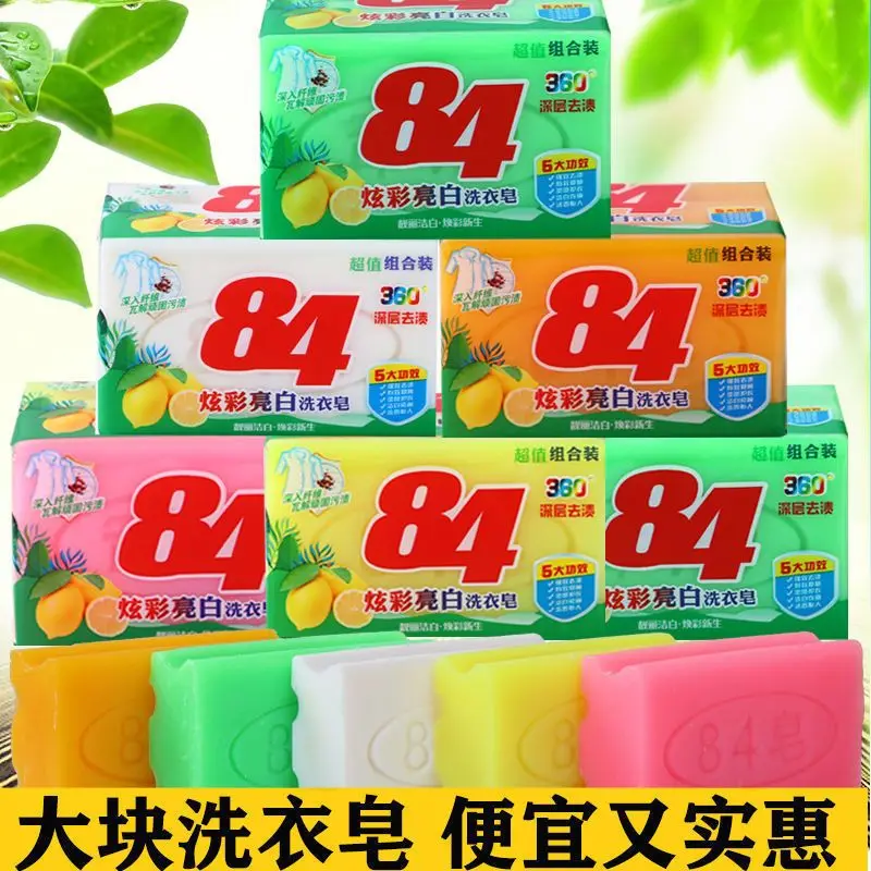 84 Stain Removal Laundry Household Fragrance Washing Underwear Transparent Soap