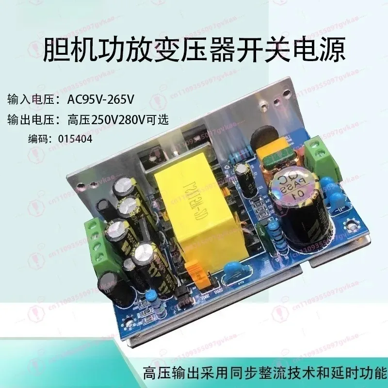 Switching Power Supply Module for Tube Amplifier, Single-Ended Tube Preamp, Amplifier Transformer Power Supply