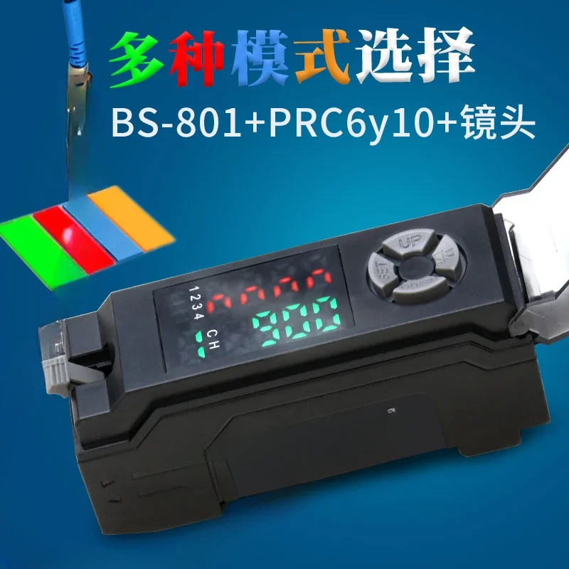 BS-801RGB packaging color photoelectric switch color code induction sensor