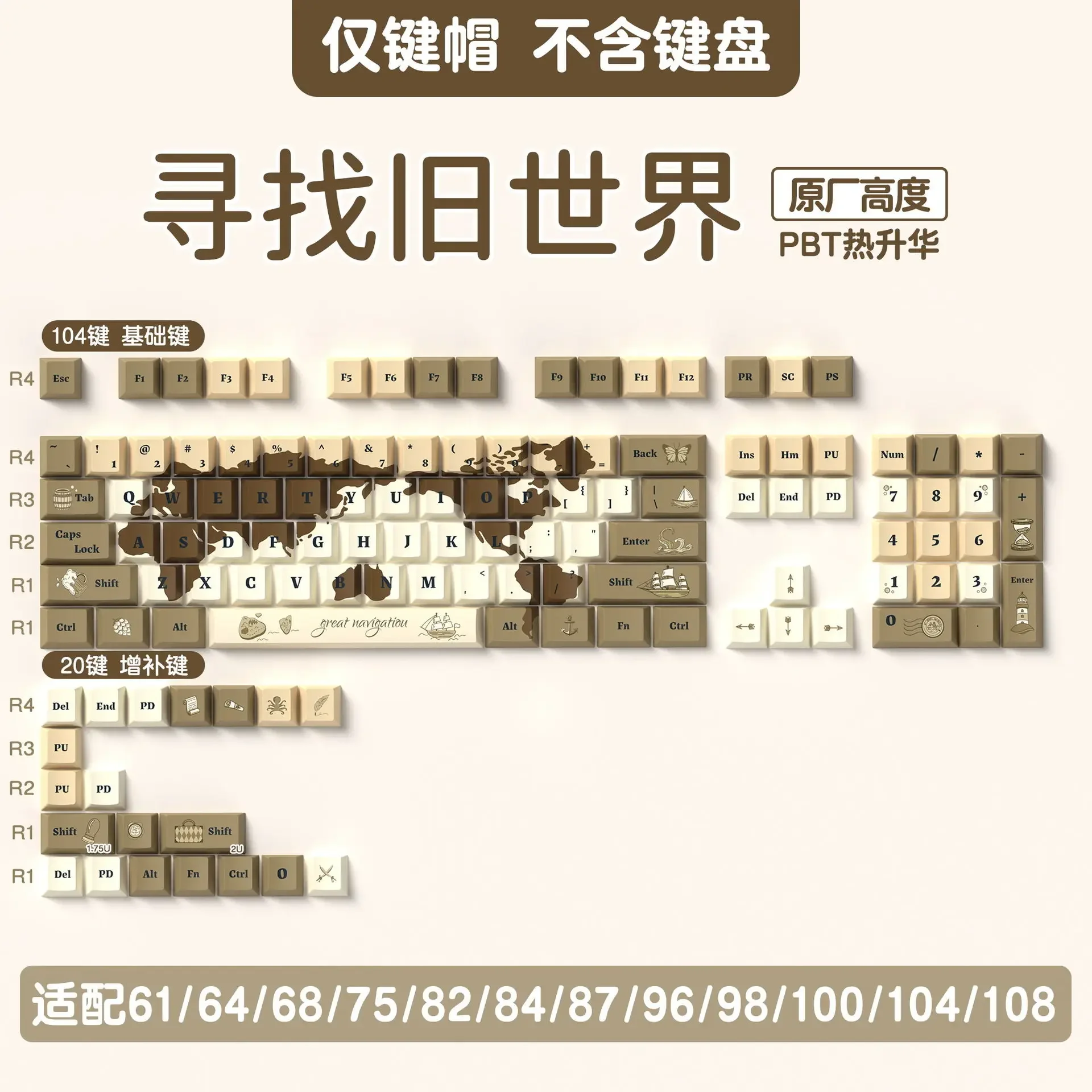 124/138 key original keycap, original highly adaptable pbt thermal sublimation mechanical keyboard cap