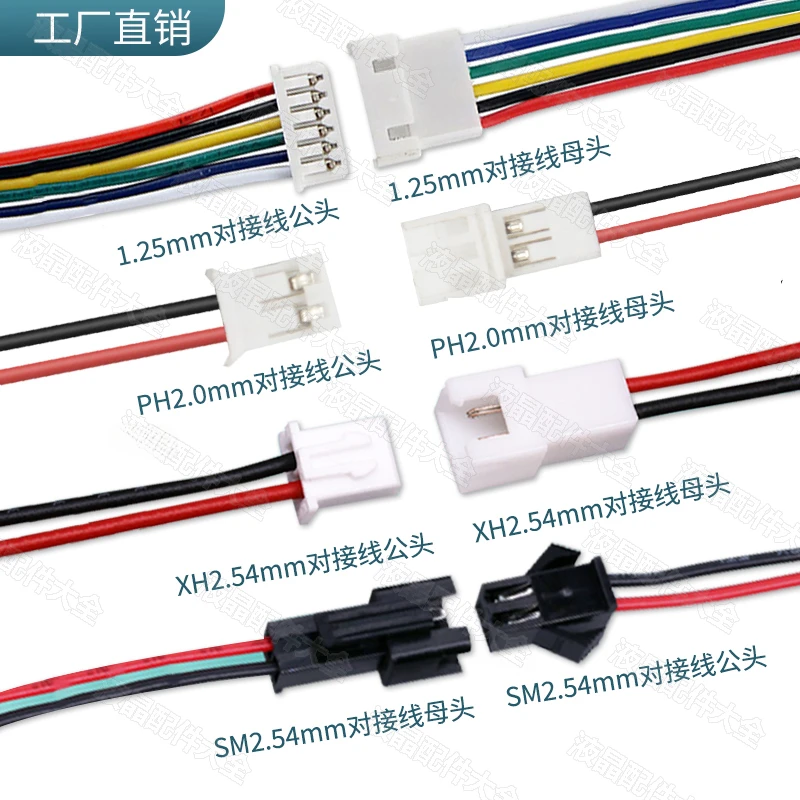 10pcs 1.25mm XH2.54 SM2.54 Male Female 2P3P4P5P6P Plug Receptacle Housing Crimp Cable Terminal Air Docking Connector with Wire