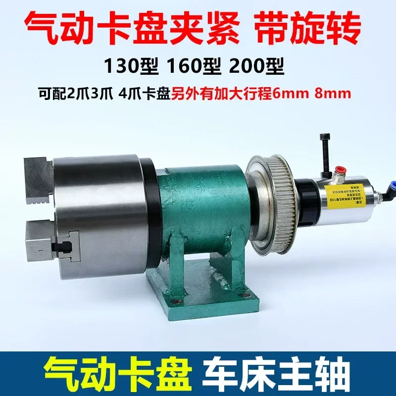 For Lathe Spindle Pneumatic Rotary Chuck Fully Automatic CNC Three Jaw Power Head 160 200 Welding Head Instrument Car