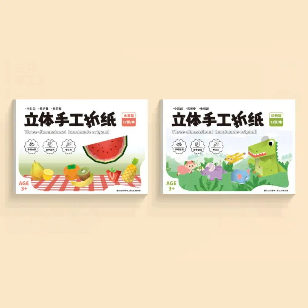 

3D Three-dimensional Handmade Colored Paper Set Paper Art Learning Animal Handmade Origami Montessori Folding Diy Paper-cut Book