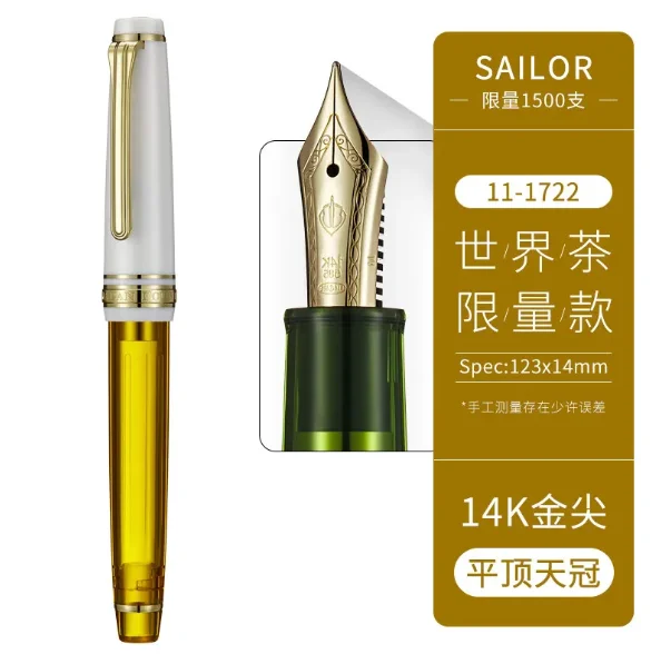 

Японская перьевая ручка SAILOR Music Series - золотой наконечник 21K/14K, цвет марокканского мятного чая, премиальная коллекция для офиса и подарков