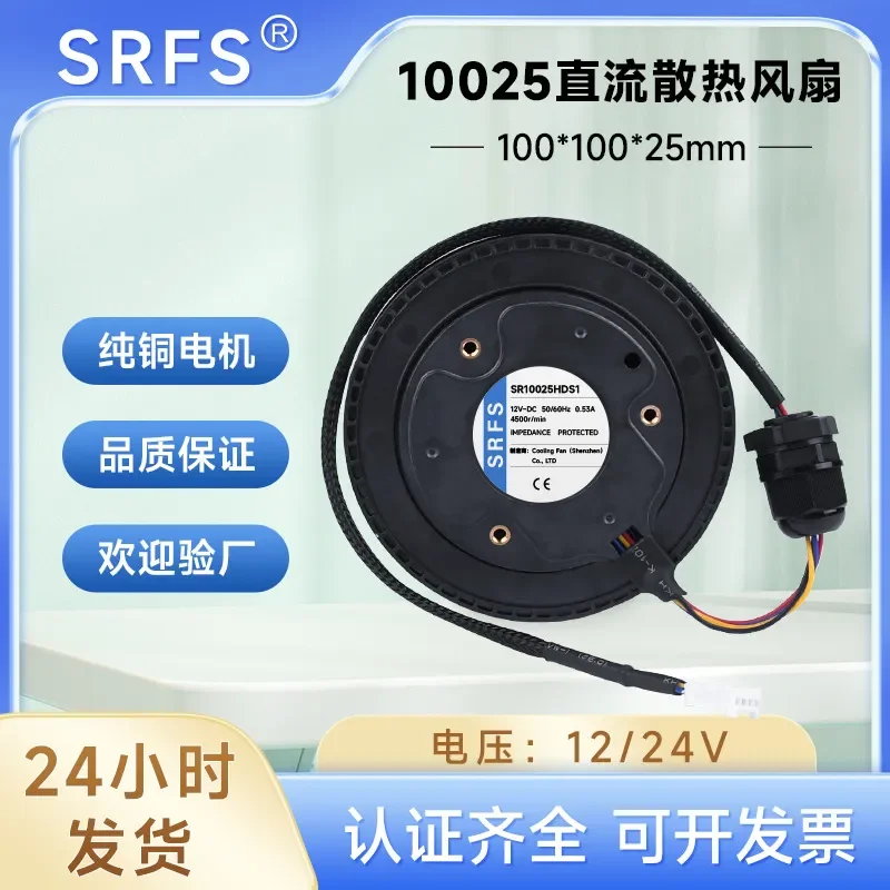 10cm Centrifugal Turbine Fan 10025 for 12V Vacuum Purifier Sweeper Cooling Fan Factory Direct Sales