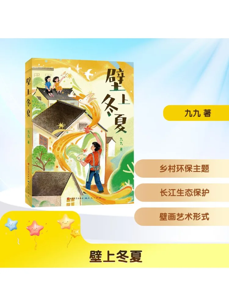 

Book-Winshare настенный зимний и летний