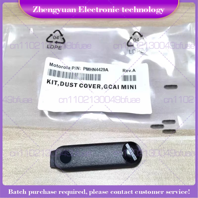 

For R7 walkie-talkie dust cover side cover earphone cover waterproof