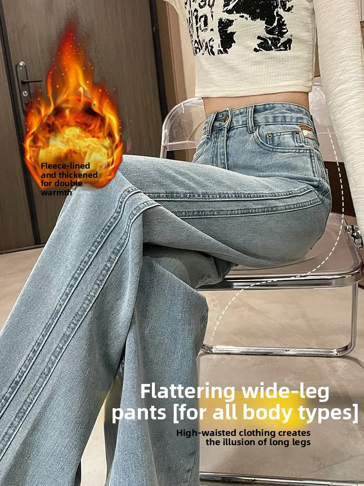 

plus Size High Waist Thickened Fleece Straight Leg Denim Jeans Women's Spring Loose Wide Leg Floor-Length Pants Slimming Effect